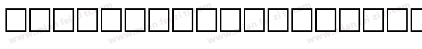 SF Distant Galaxy Outline Italic字体转换